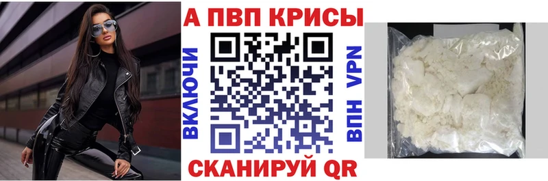 A-PVP Crystall где можно купить наркотик Сосновый Бор