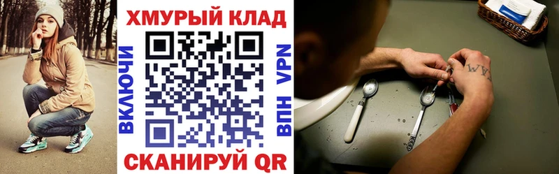 mega сайт  Сосновый Бор  ГЕРОИН хмурый 
