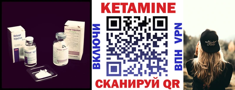 Кетамин VHQ Сосновый Бор
