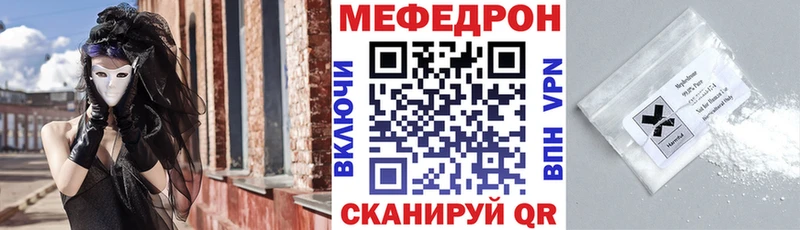 МЯУ-МЯУ кристаллы  где купить наркоту  Сосновый Бор 