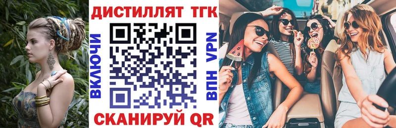 ТГК вейп  Сосновый Бор 
